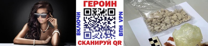 ГЕРОИН VHQ  Мосальск 